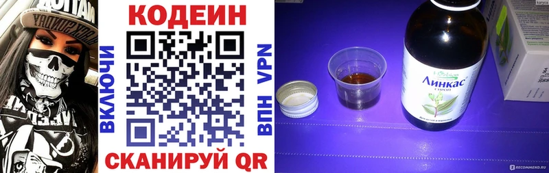 что такое наркотик  Разумное  Кодеин напиток Lean (лин) 