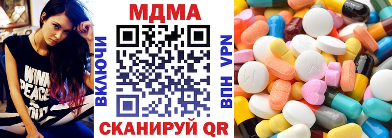 МДМА кристаллы  купить наркоту  Разумное 