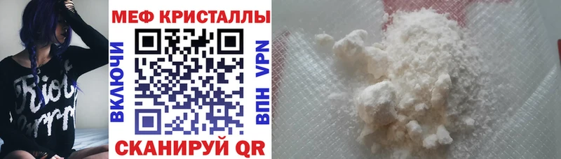 МЯУ-МЯУ VHQ где можно купить наркотик Разумное